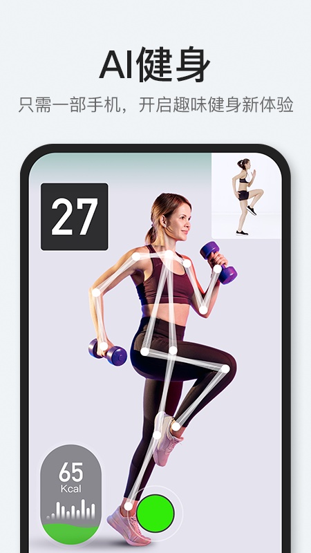 POPFit