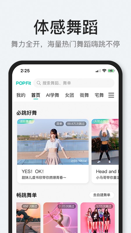 POPFit
