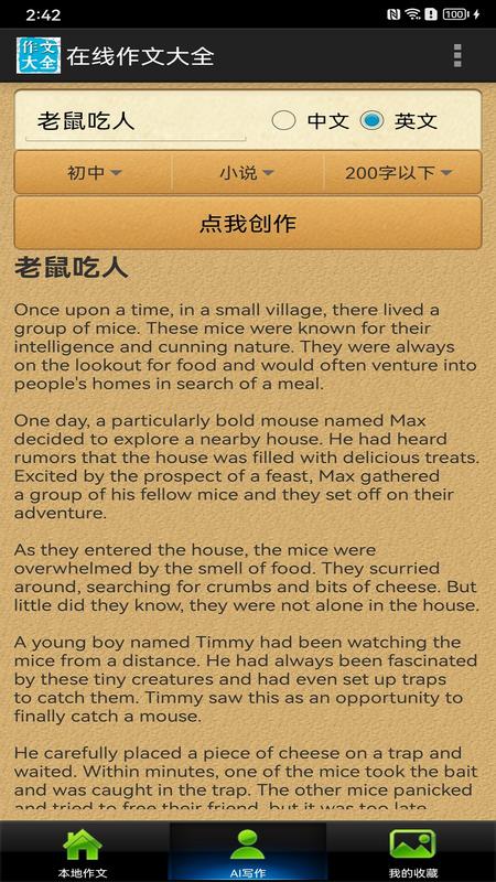 在线作文大全