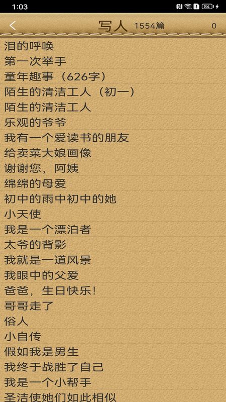 在线作文大全