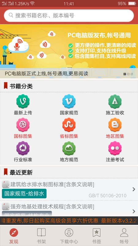 图创建筑规范