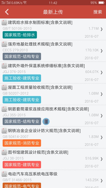 图创建筑规范