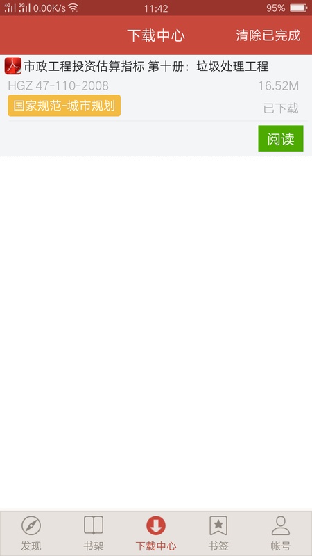 图创建筑规范