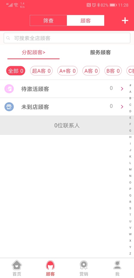 美业汇