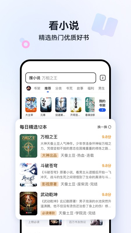 QQ浏览器