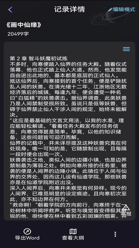 量子探险
