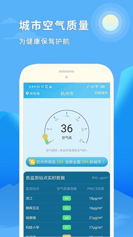 天气预报15日
