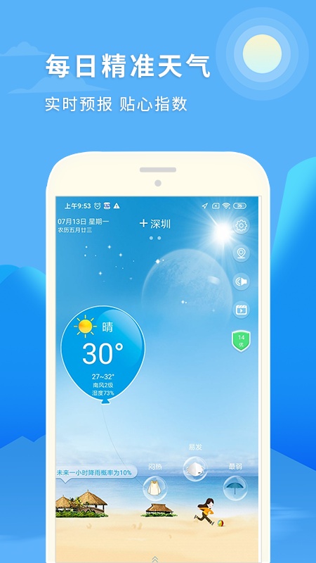天气预报15日
