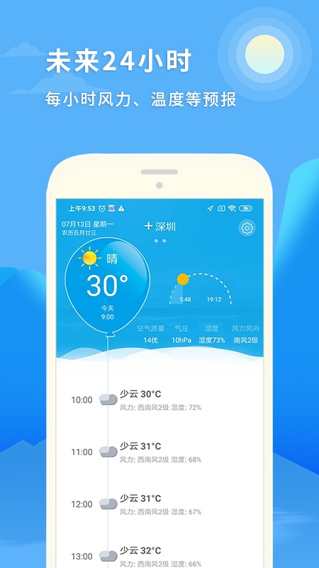 天气预报15日