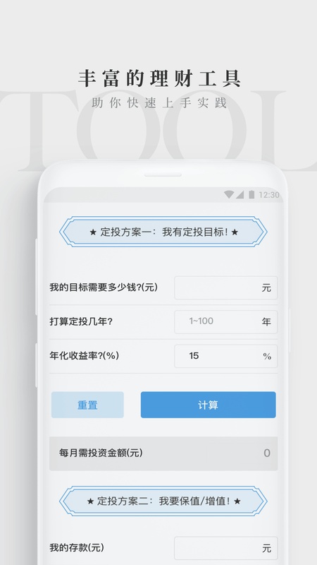 长投学堂