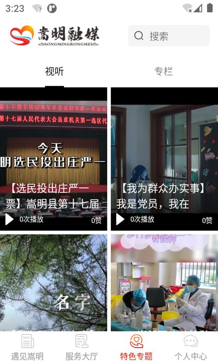 嵩明融媒