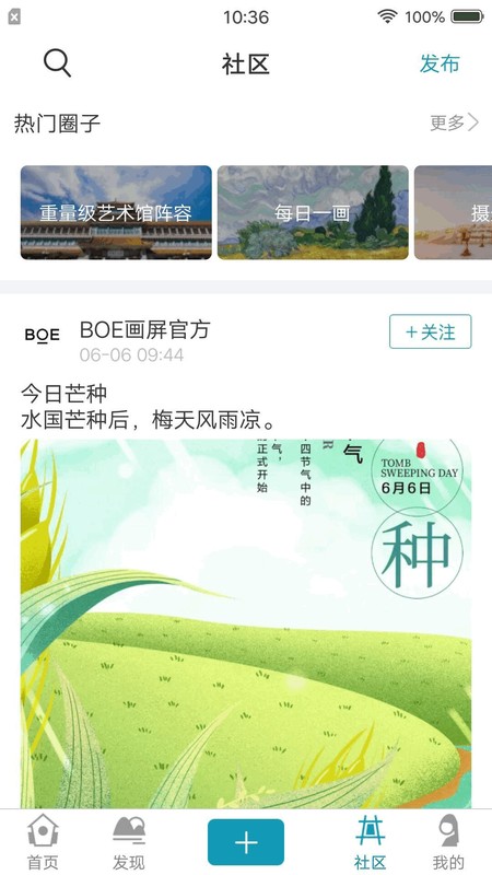 BOE画屏