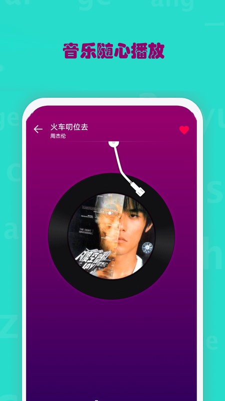 西瓜影播放器