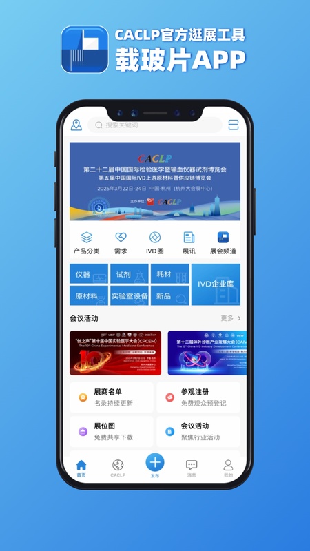 载玻片