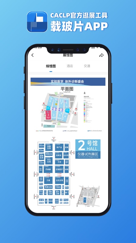 载玻片