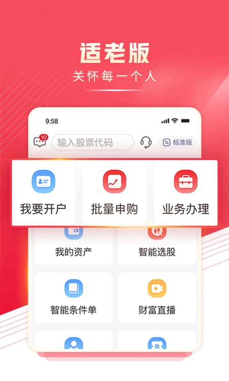 民生财富汇
