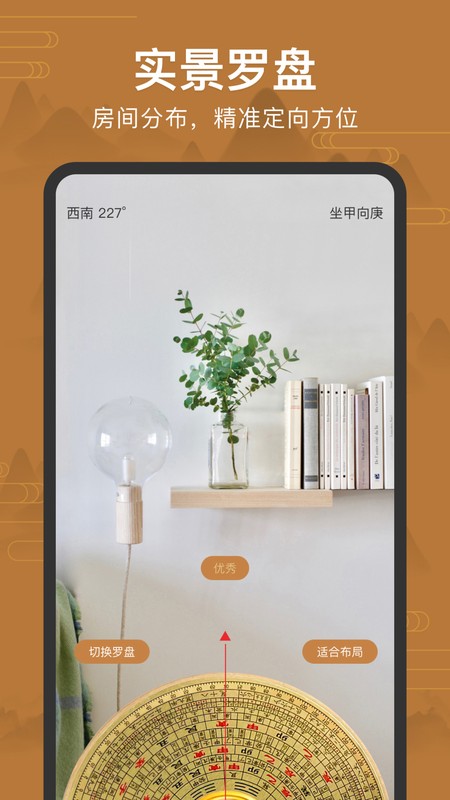 手机罗盘指南针