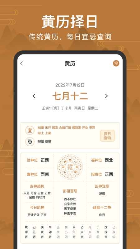 手机罗盘指南针
