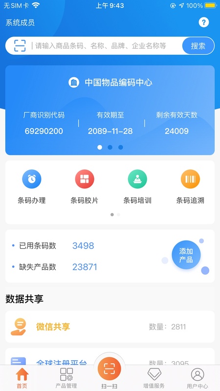 中国编码