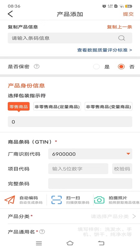 中国编码
