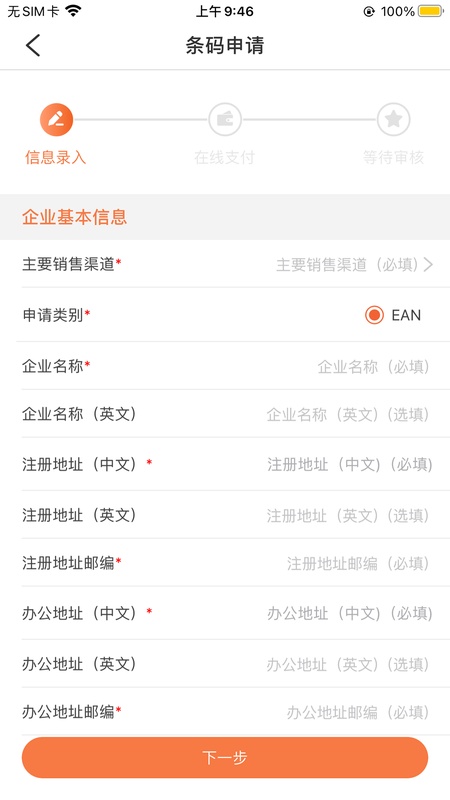 中国编码