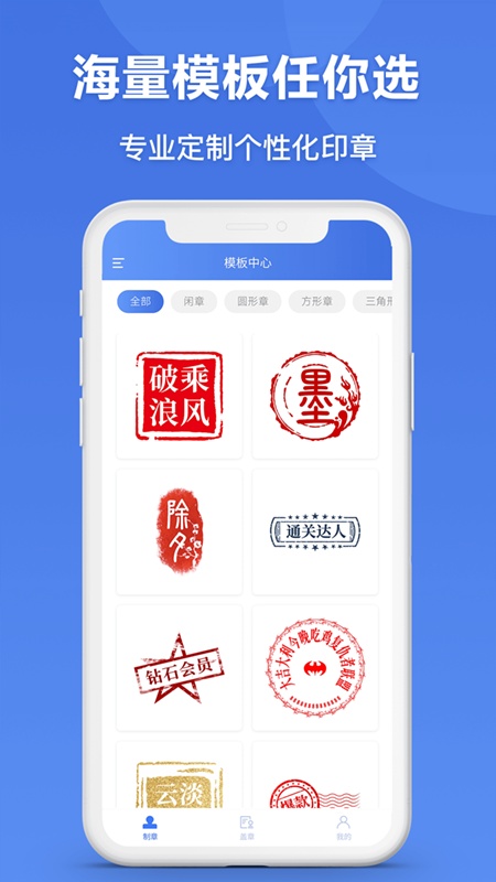 印章生成器