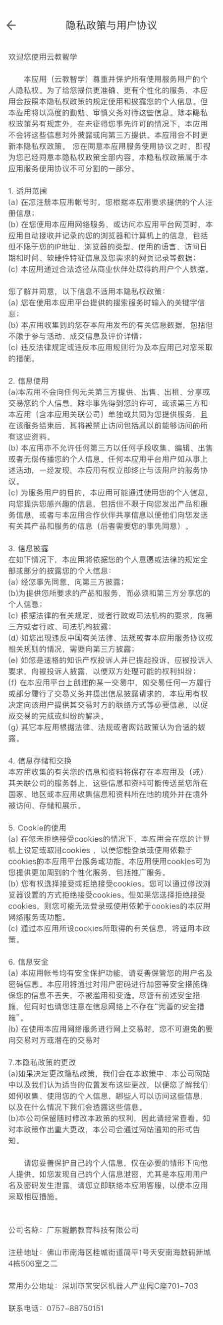 云教智学阅卷