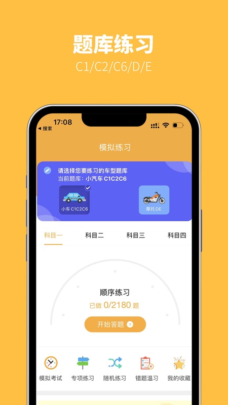 火星学车