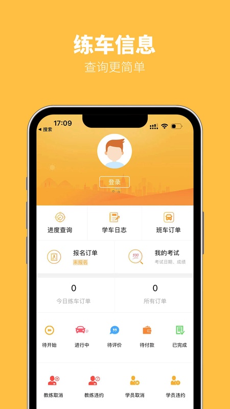 火星学车