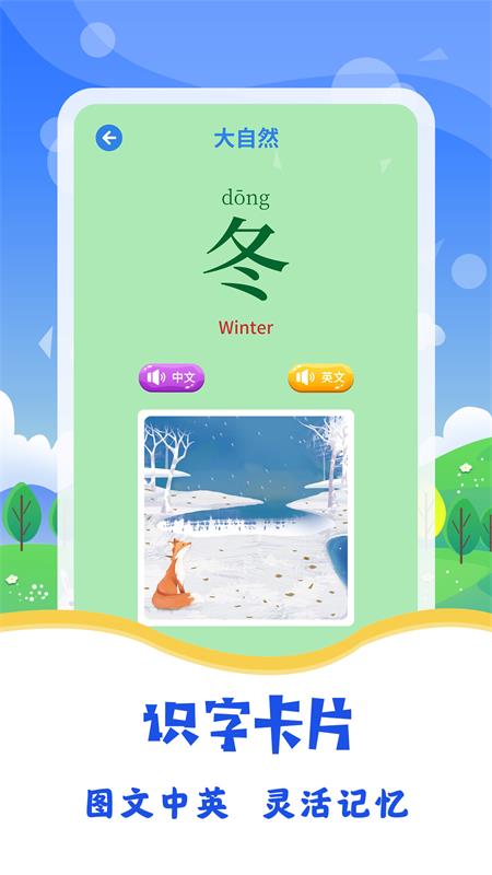 图片识字