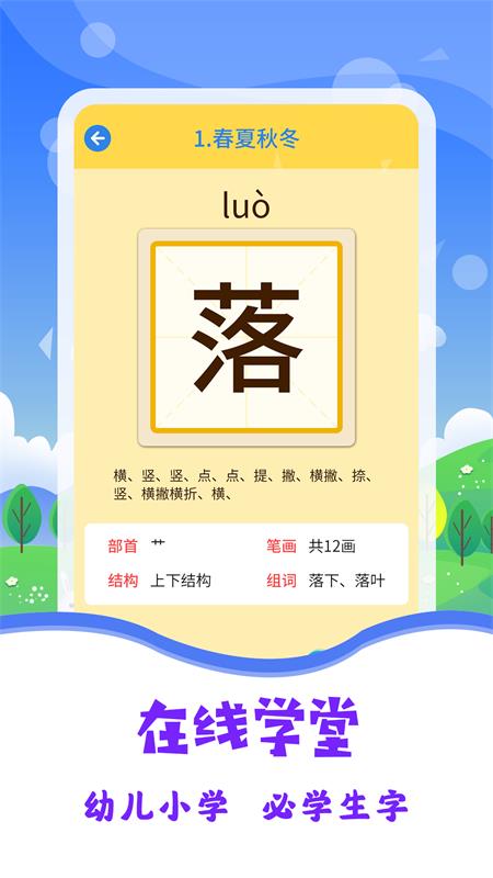 图片识字