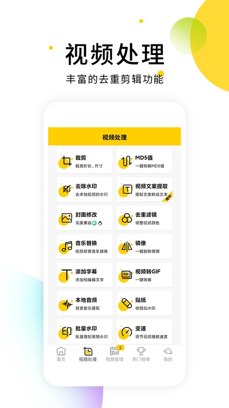 小视频无水印解析软件