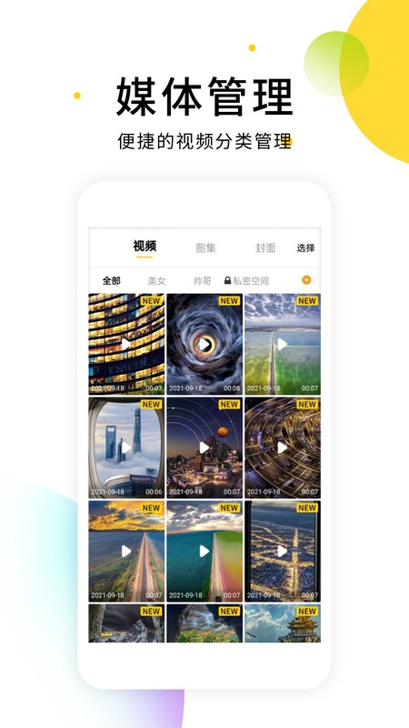 小视频无水印解析软件