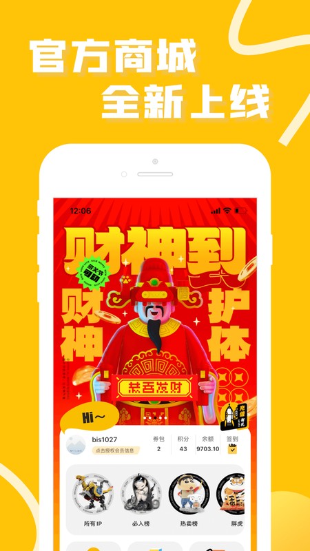 52TOYS官方商城