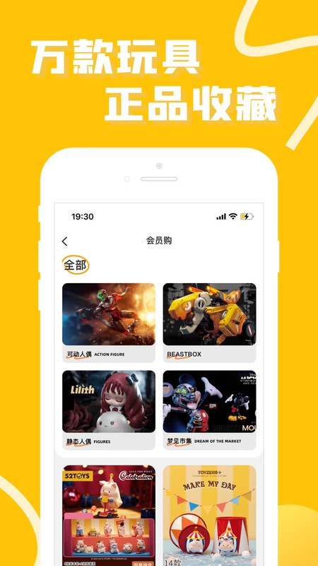 52TOYS官方商城