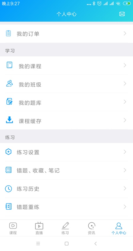 康复课堂