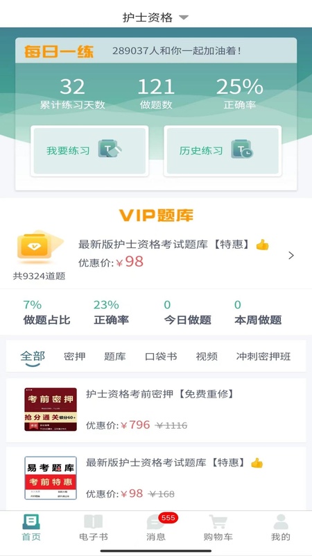 易考辅