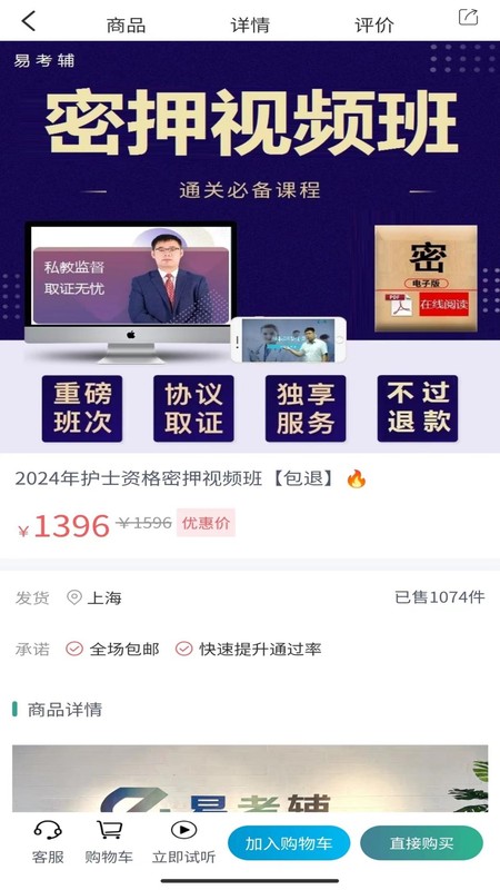 易考辅