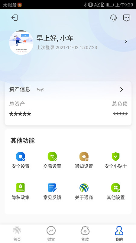 宁波通商银行
