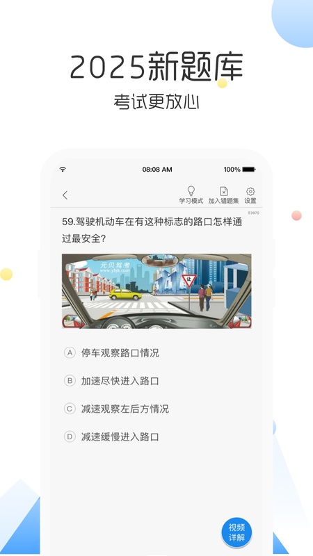 云峰驾考