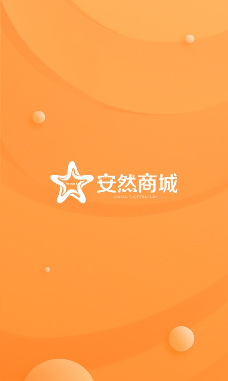 安然商城