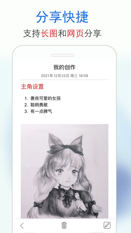 私密日记