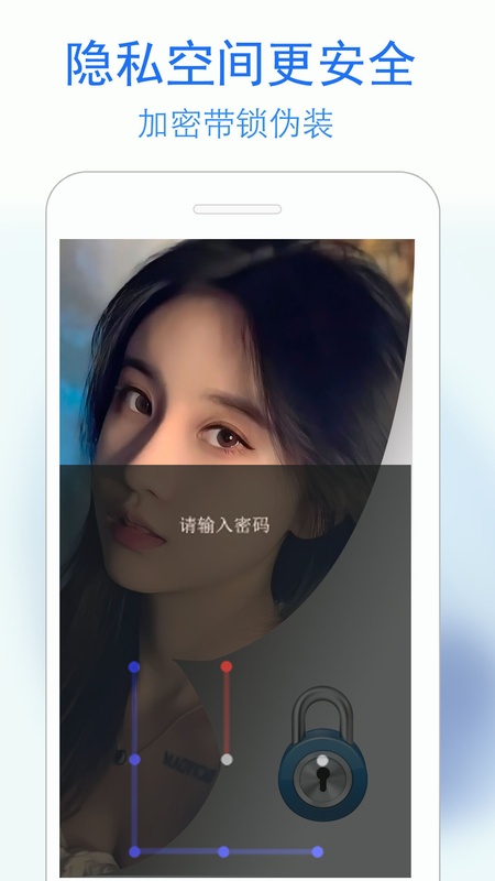 私密日记