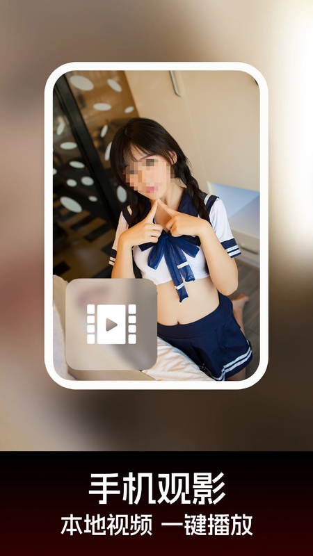 爱爱视频