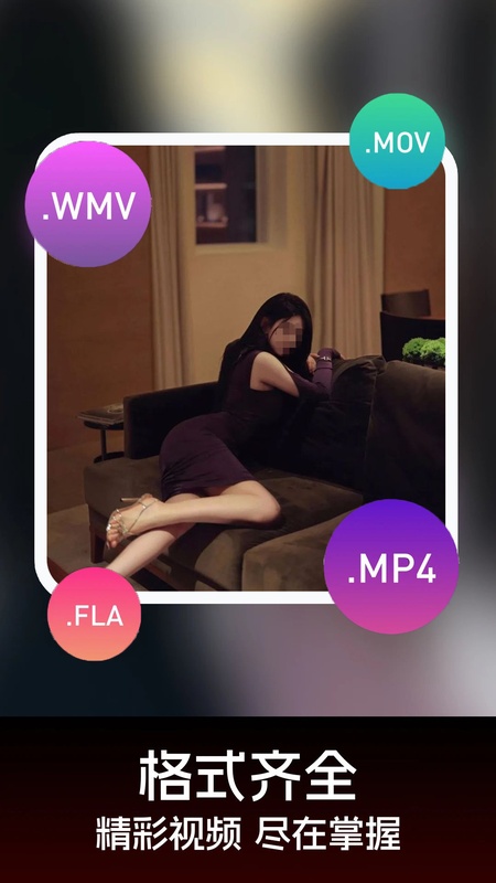 爱爱视频