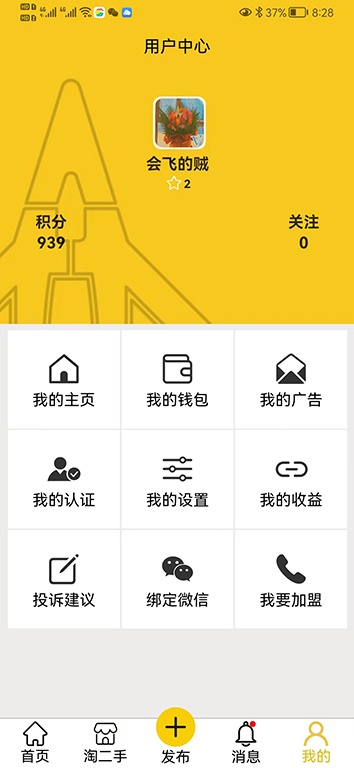 人材机