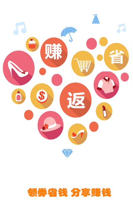 粉丝优惠购