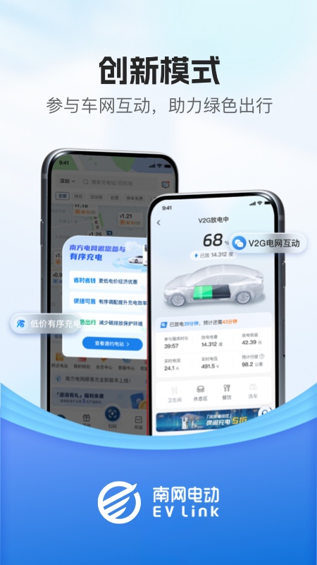 顺易充
