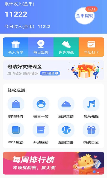 极象赚钱