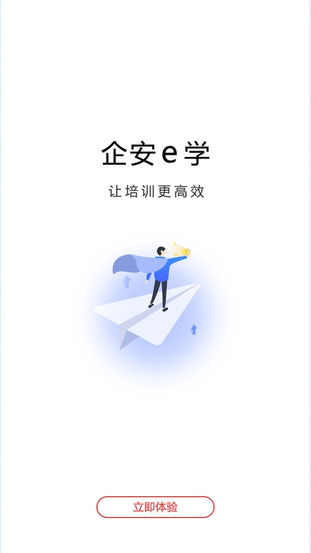 企安e学